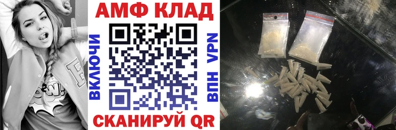 АМФЕТАМИН VHQ Ставрополь