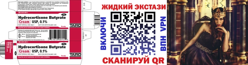 БУТИРАТ BDO 33% Ставрополь