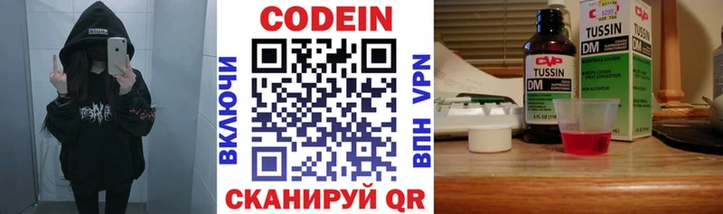 Codein напиток Lean (лин)  MEGA ссылки  Ставрополь  купить  цена 