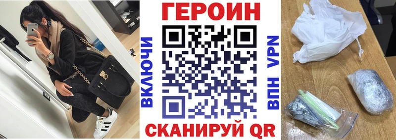 наркотики  Ставрополь  Героин VHQ 