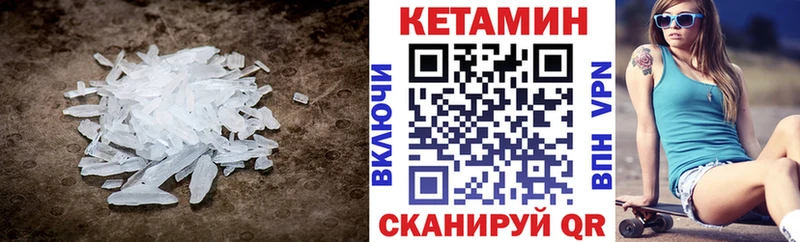 Кетамин VHQ закладка площадка состав Ставрополь