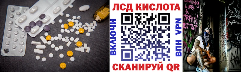 LSD-25 экстази кислота  Ставрополь 