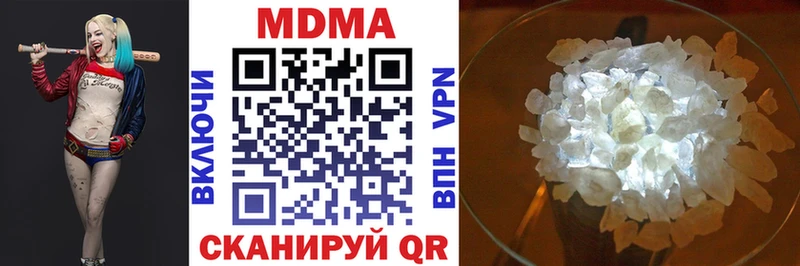 купить наркотики цена  Ставрополь  MDMA Molly 