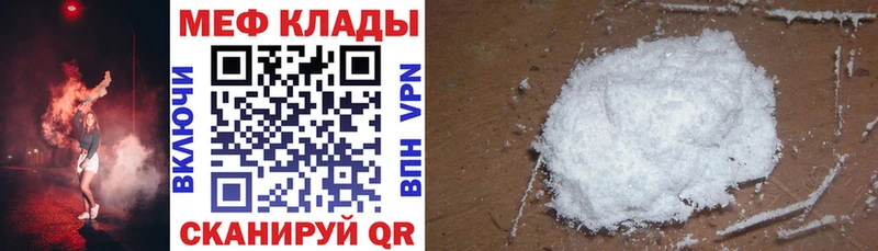 МЯУ-МЯУ кристаллы  магазин    Ставрополь 
