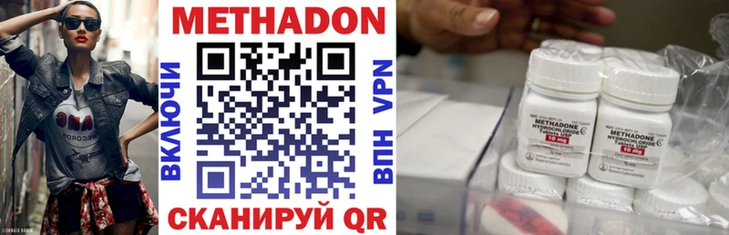 купить  цена  ОМГ ОМГ рабочий сайт  МЕТАДОН кристалл  Ставрополь 